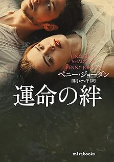 ベニー・ジョーダン『愛の谷フロ-ズ』 ハーレクイン文庫 Amazon.co.jp: 愛の審判 (ハーレクイン文庫) 電子書籍: ペニー